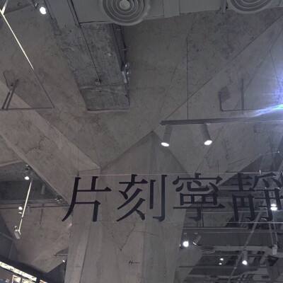 时光记录创新发展 加快全面绿色转型（全国生态日特别报道）